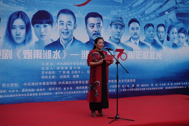 电视剧《烟雨潍水》在京举办盛大媒体见面会(图2)