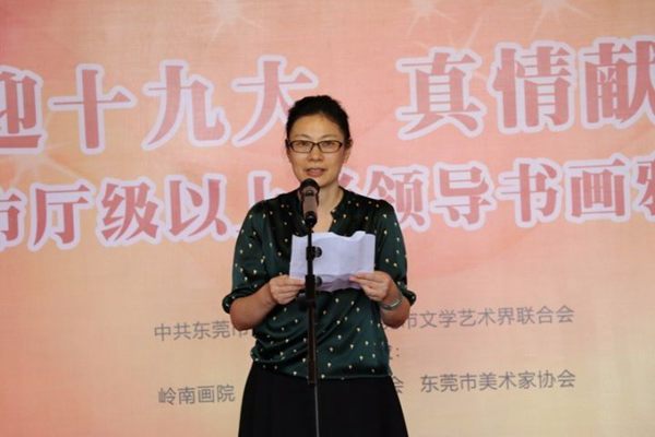 东莞市老领导举行书画雅集“喜迎十九大 真情献给党”(图2)