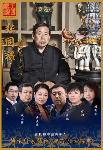 张同禄大师新作《大国雄风》将军尊与掐丝珐琅《千里江山图》首发(图3)