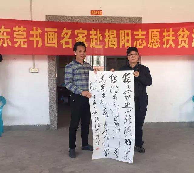 东莞书画名家赴揭阳市普宁开展志愿扶贫采风活动(图4)