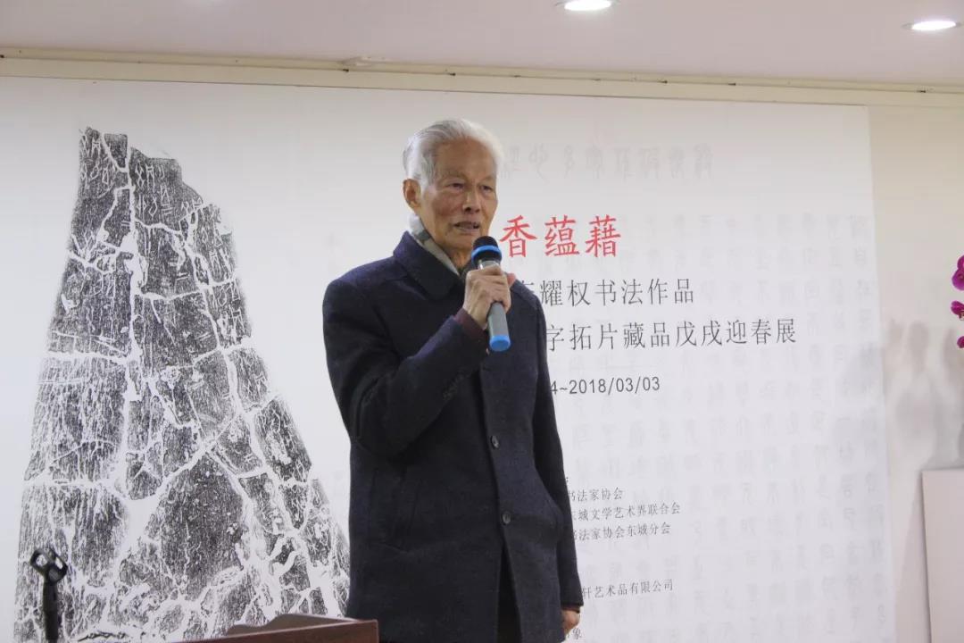 榴香蕴藉——李耀权书法暨古文字拓片藏品戊戌迎春展在东莞御轩艺术馆举行  (图3)