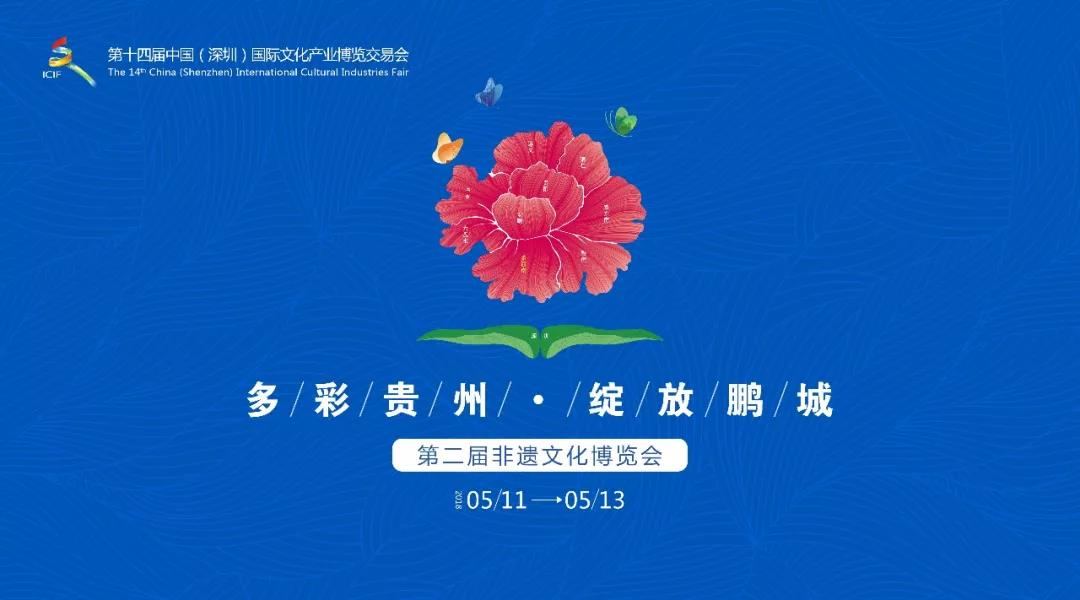 深圳非遗传承人将亮相艺立方并展开现场教学互动(图1)