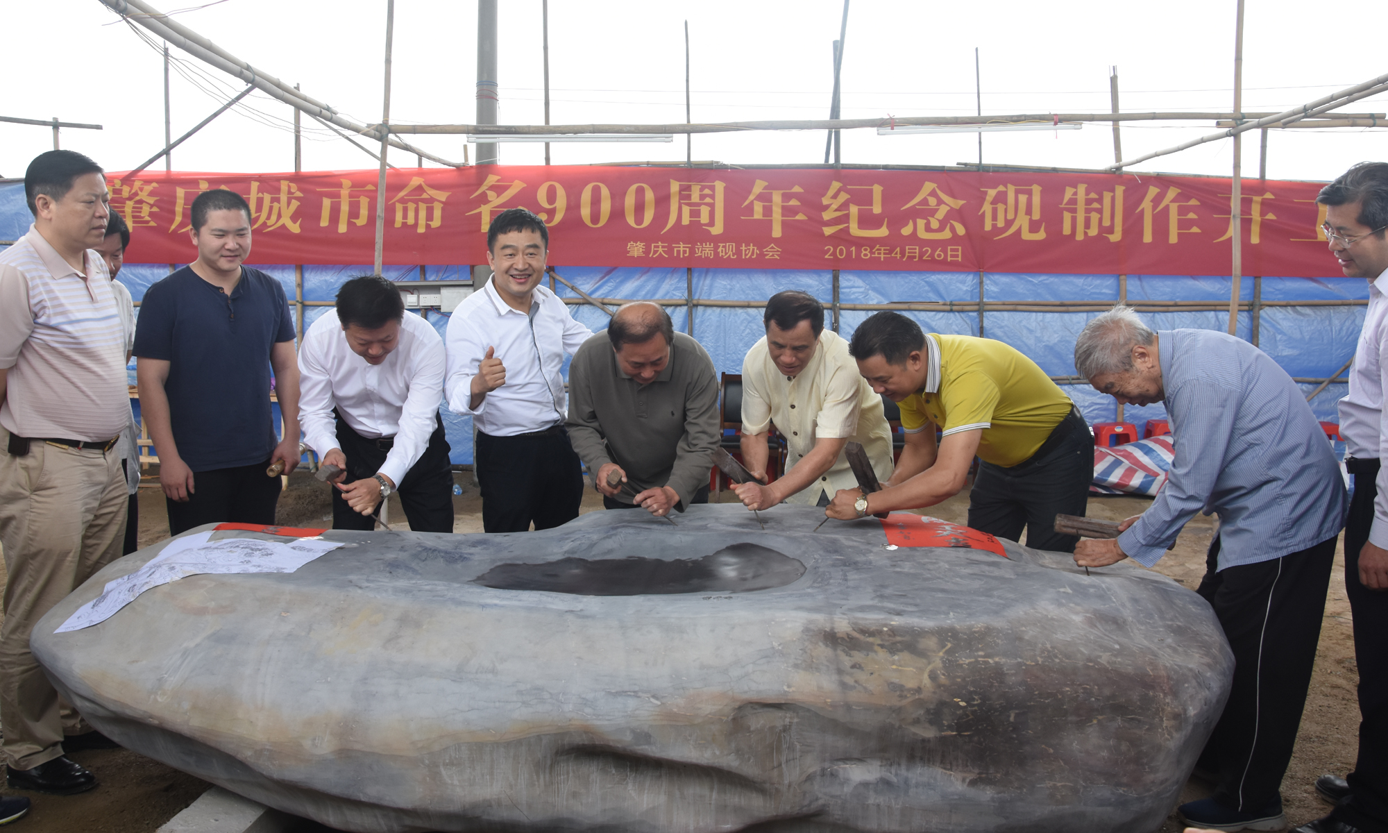 巨型端砚为纪念肇庆府城命名九百周年献礼(图2)