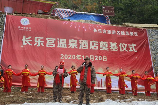  广西东兰长乐宫温泉酒店隆重举行奠基仪式(图2)