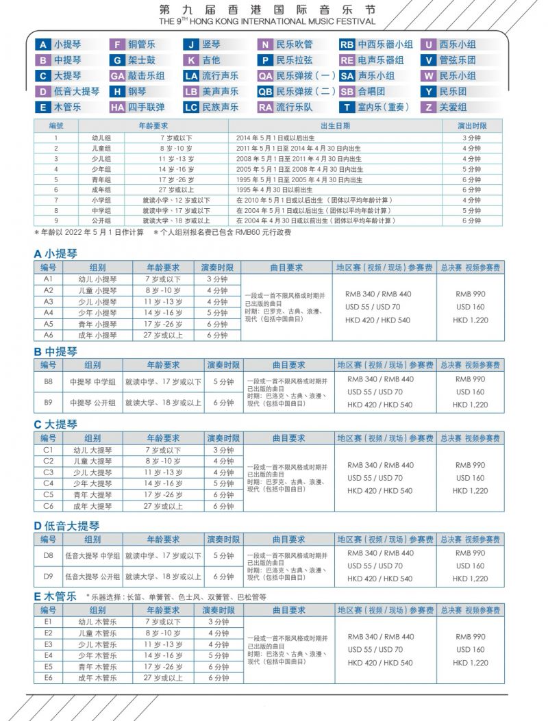 中国梦联盟荣誉担任第九届香港国际音乐节协办单位(图9)