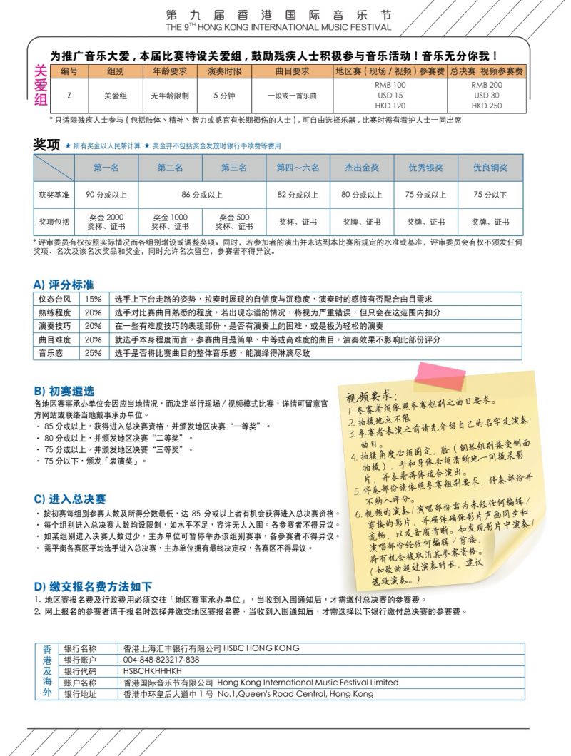 中国梦联盟荣誉担任第九届香港国际音乐节协办单位(图13)