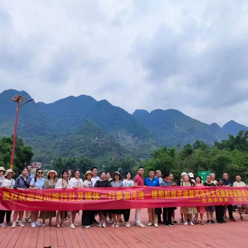 四川省组团到广西东兰踩线考察旅游线路(图3)