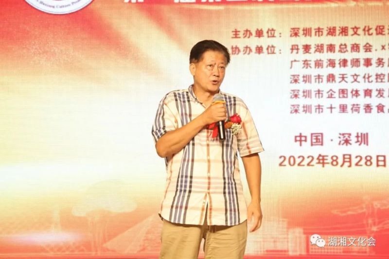 湾区菁英,惟楚有材 | 深圳市湖湘文化促进会一届二次会员大会暨湖湘菁英中秋联谊会举行(图6) 湾区菁英,惟楚有材 | 深圳市湖湘文化促进会一届二次会员大会暨湖湘菁英中秋联谊会举行(图6)