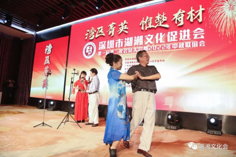 湾区菁英,惟楚有材 | 深圳市湖湘文化促进会一届二次会员大会暨湖湘菁英中秋联谊会举行(图15) 湾区菁英,惟楚有材 | 深圳市湖湘文化促进会一届二次会员大会暨湖湘菁英中秋联谊会举行(图15)