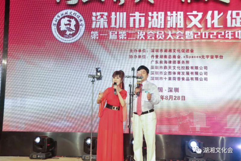 湾区菁英,惟楚有材 | 深圳市湖湘文化促进会一届二次会员大会暨湖湘菁英中秋联谊会举行(图16) 湾区菁英,惟楚有材 | 深圳市湖湘文化促进会一届二次会员大会暨湖湘菁英中秋联谊会举行(图16)