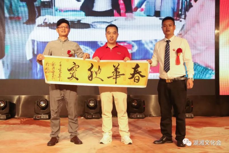 湾区菁英,惟楚有材 | 深圳市湖湘文化促进会一届二次会员大会暨湖湘菁英中秋联谊会举行(图18) 湾区菁英,惟楚有材 | 深圳市湖湘文化促进会一届二次会员大会暨湖湘菁英中秋联谊会举行(图18)