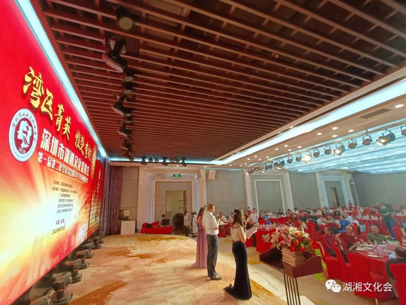 湾区菁英,惟楚有材 | 深圳市湖湘文化促进会一届二次会员大会暨湖湘菁英中秋联谊会举行(图26) 湾区菁英,惟楚有材 | 深圳市湖湘文化促进会一届二次会员大会暨湖湘菁英中秋联谊会举行(图26)