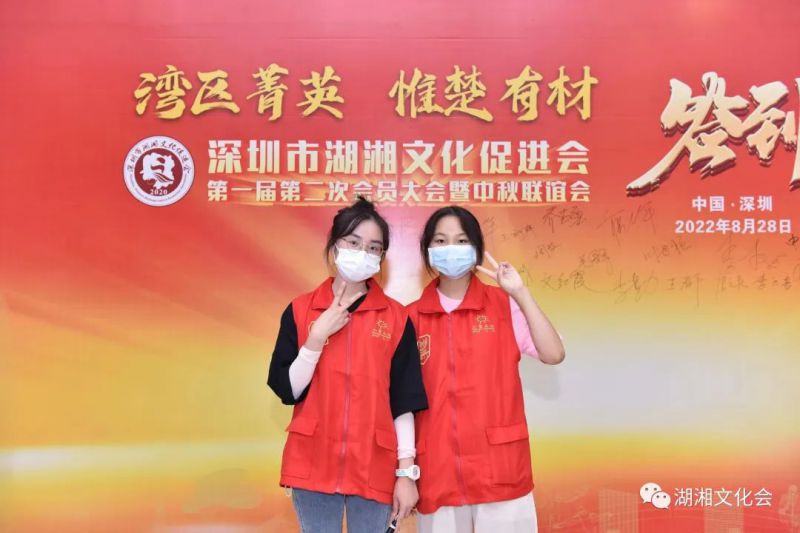 湾区菁英,惟楚有材 | 深圳市湖湘文化促进会一届二次会员大会暨湖湘菁英中秋联谊会举行(图34) 湾区菁英,惟楚有材 | 深圳市湖湘文化促进会一届二次会员大会暨湖湘菁英中秋联谊会举行(图34)