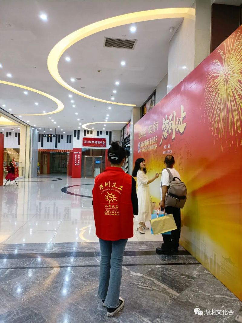 湾区菁英,惟楚有材 | 深圳市湖湘文化促进会一届二次会员大会暨湖湘菁英中秋联谊会举行(图36) 湾区菁英,惟楚有材 | 深圳市湖湘文化促进会一届二次会员大会暨湖湘菁英中秋联谊会举行(图36)