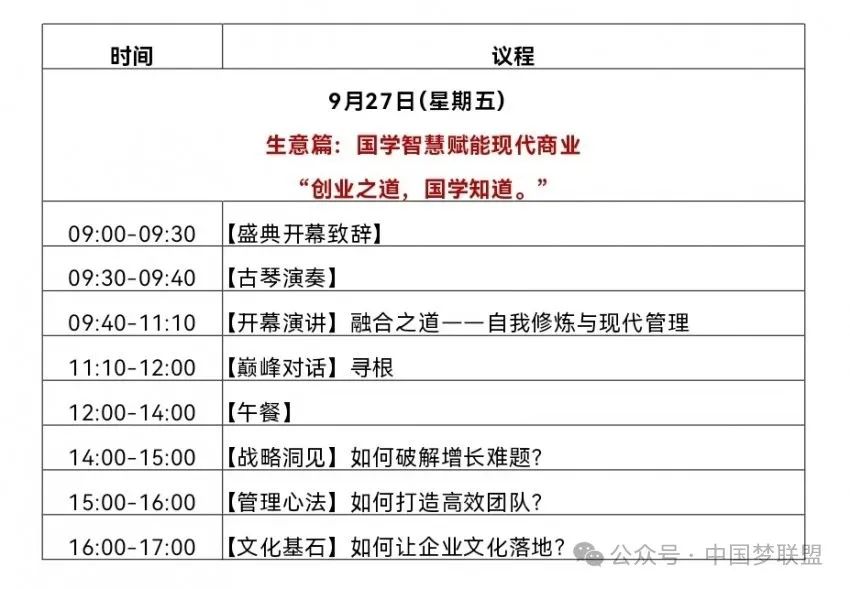 “9.28全球华人国学盛典”即将盛大召开(图3)