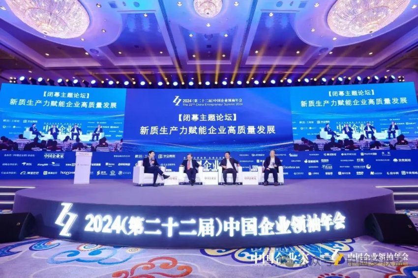 中国梦联盟发起人岳晓峰受邀出席2024（第二十二届）中国企业领袖年会(图5)