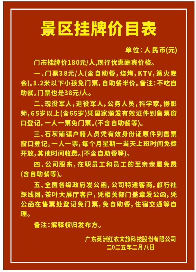 茶趣园景区惠民门票活动盛大开启！超值体验等你来！|茶趣园宴会厅自助餐介绍(图1)