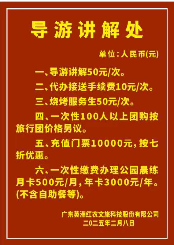 茶趣园景区惠民门票活动盛大开启！超值体验等你来！|茶趣园宴会厅自助餐介绍(图3)