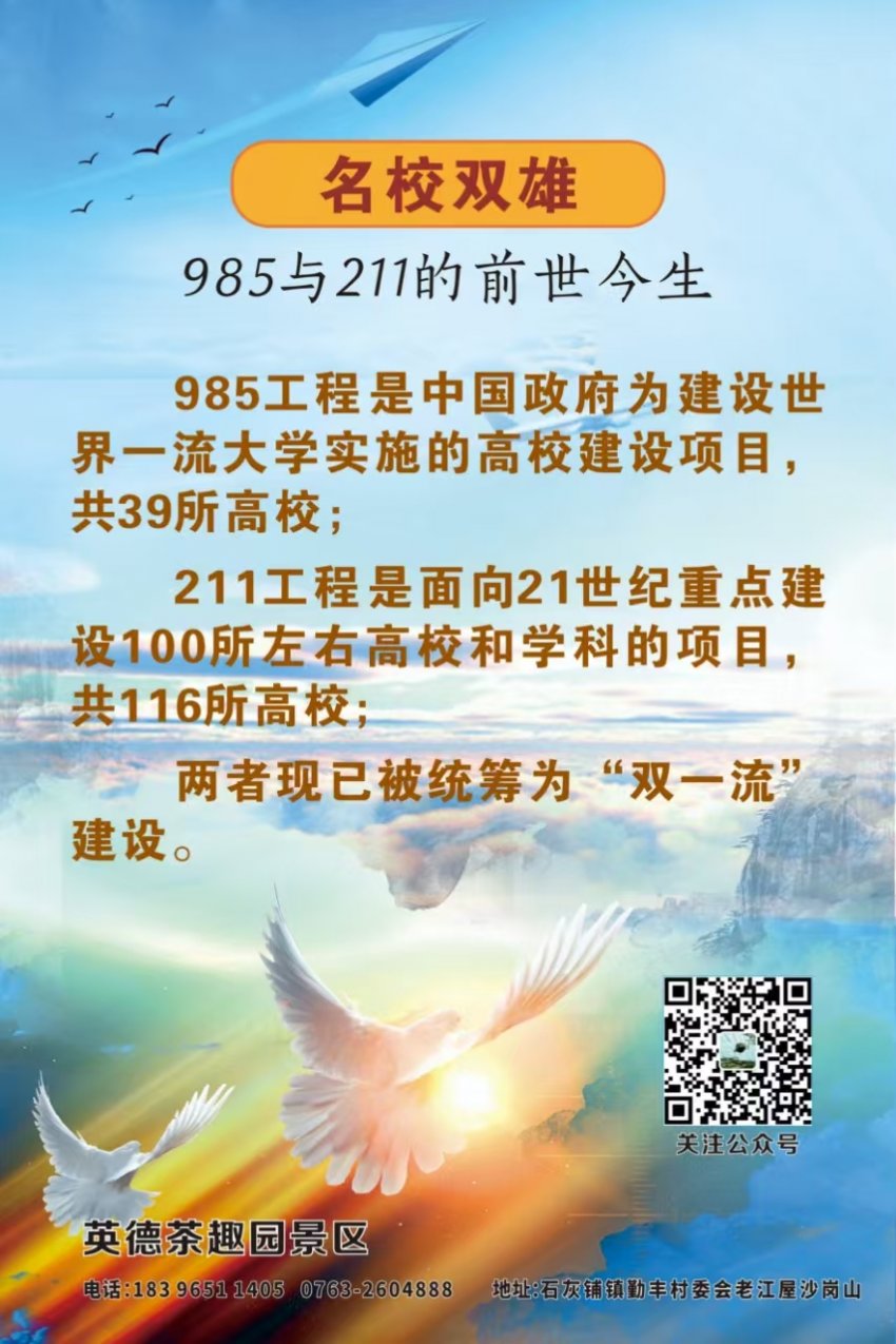 逐梦高考路，英德茶趣园为名校学子加油喝彩