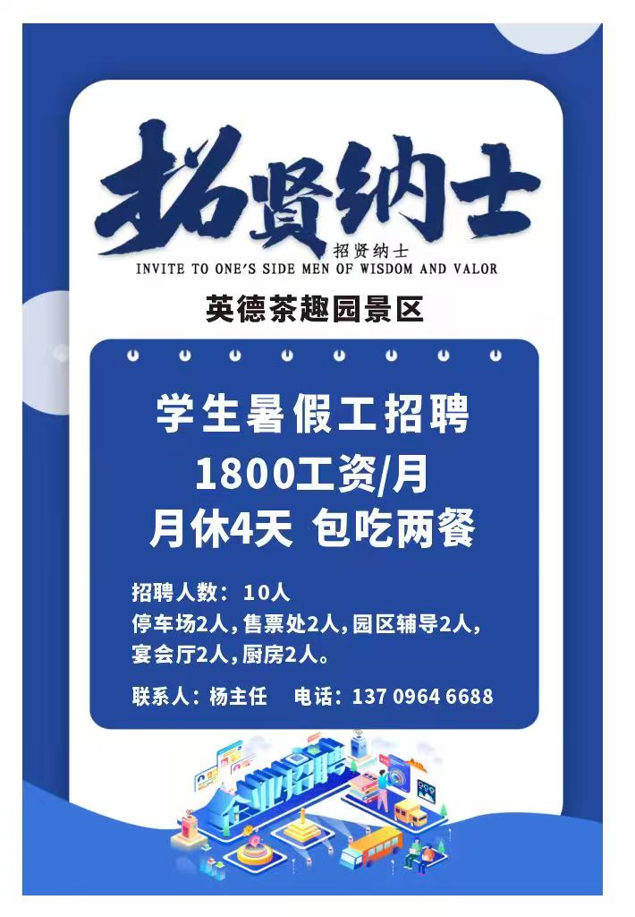英德茶趣园：为全国考生祈福，暑假福利来袭！(图6)