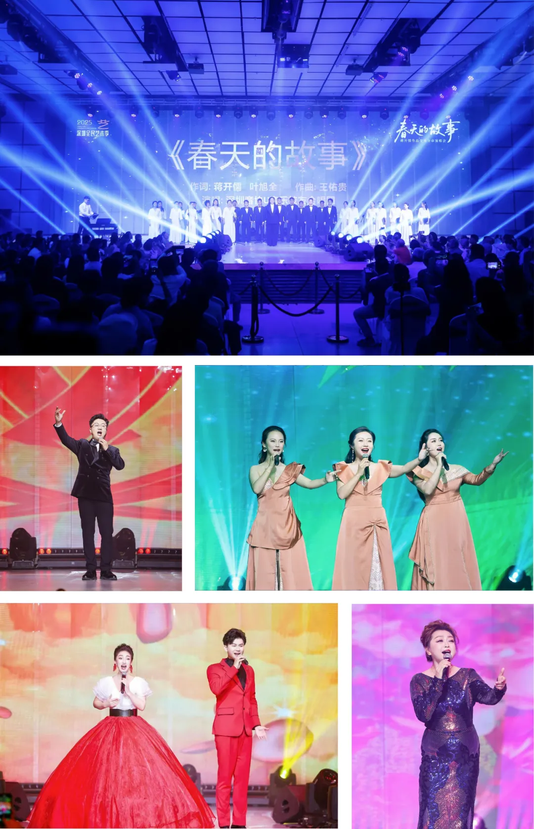 春天的故事(图4) “春天的故事——蒋开儒作品交流分享演唱会”在深圳成功举办(图16)