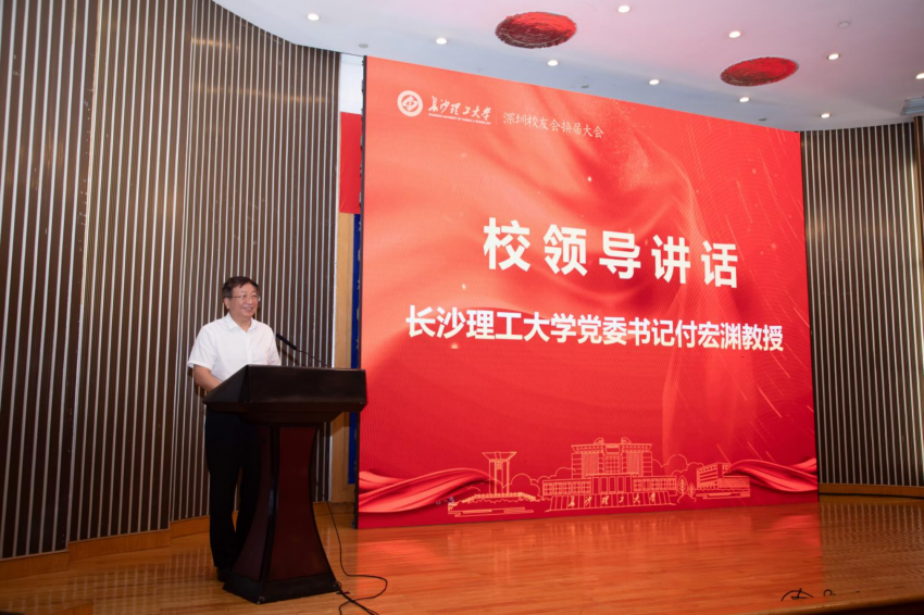 “湘”遇鹏城 共忆长理 —— 长沙理工大学深圳校友会换届大会圆满举办(图14)