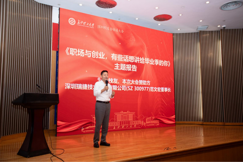“湘”遇鹏城 共忆长理 —— 长沙理工大学深圳校友会换届大会圆满举办(图17)