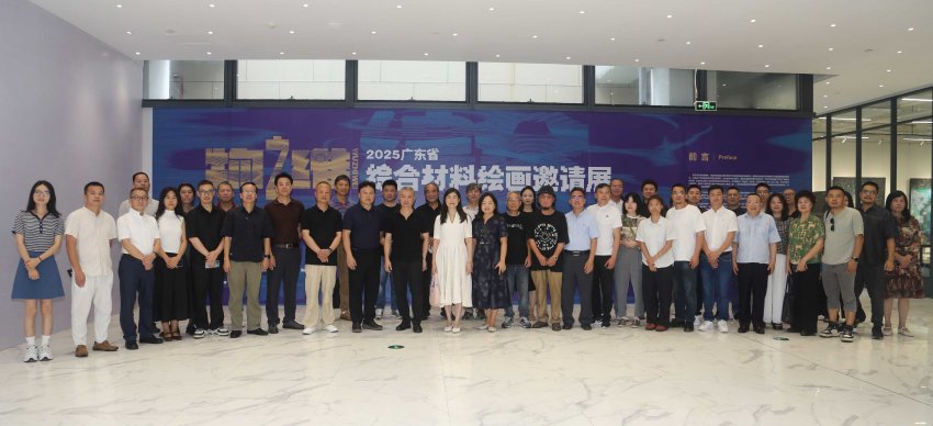 物之维——2025广东省综合材料绘画邀请展在深圳宝安1990馆展出(图2) 物之维——2025广东省综合材料绘画邀请展在深圳宝安1990馆展出(图1)