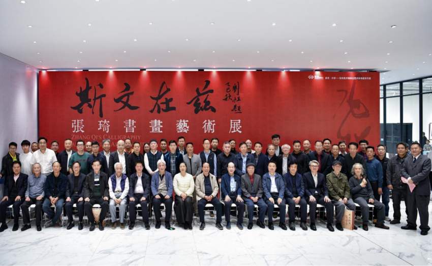 “斯文在兹·张琦书画艺术展”在深圳宝安举办