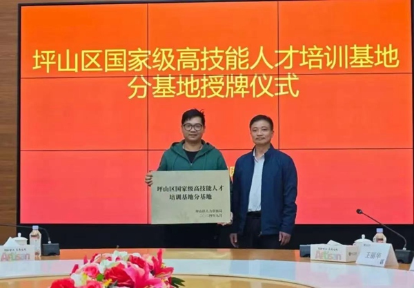 深圳华夏技工学校“双喜临门”:跻身国家级培训基地,教师AI大赛夺魁